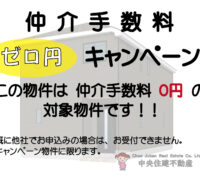 東区　下江津1丁目　【②号棟】　下江津第2